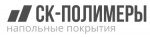 Продукция бренда СК-Полимеры